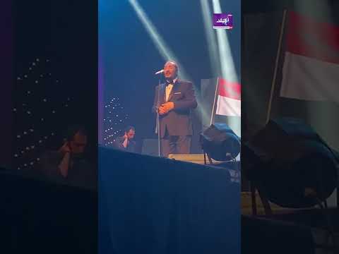 احتفالية ذكرى نصر أكتوبر علي الحجار يلبي طلب الجمهور بغناء أغنية أنا كنت عيدك