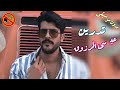 تدرين عيسى المرزوق بدون موسيقى
