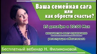 Наталья Филимонова - \