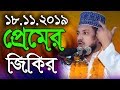 Bangla Waz 2019 | মাওলানা শেখ সাদী আব্দুল্লা | Sheikh Sadi Abdullah | Jaman HD Video