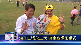 107 1029 海洋生物飛上天 屏東國際風箏節