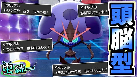 ポケモン ねばねばねっと