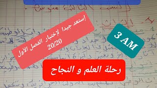 تلخيص دروس التربية المدنية للسنة الثالثة متوسط 