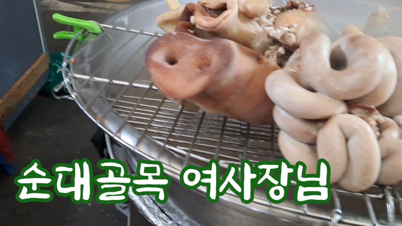 대전중앙시장 순대골목