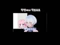 부쿠키의 목소리 차이 부쿠키 미츄 