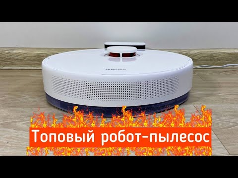 Видео: НАКОНЕЦ-ТО ИДЕАЛЬНЫЙ РОБОТ ПЫЛЕСОС Dreame D9 Max Моющий