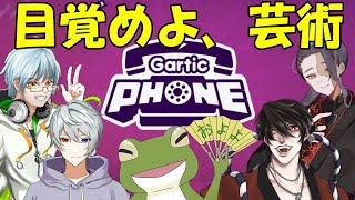 【ワチャ火曜 #42】目覚めよ芸術、ガーティックフォン！【Vtuber/およよ】