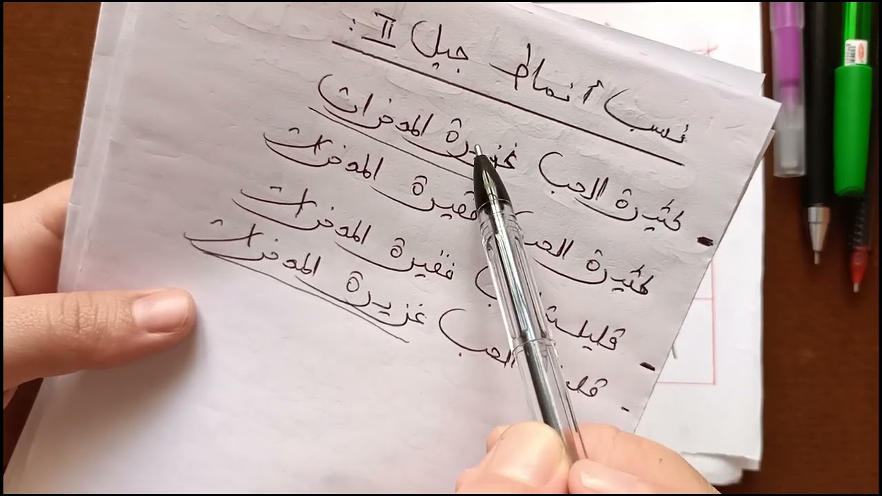 ملخص التهجين🥰الجزء الثاني: التفسير الصبغي للجيل الثاني👍