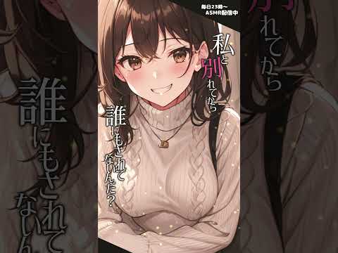 付き合ってたら最高だったのにね…ビクビクしうちゃう元彼に耳かきする元カノASMR#耳かきASMR#ASMR#JapaneseASMR#耳かき#耳掃除#ささやき#囁き声#バイノーラル#元カノ#元彼