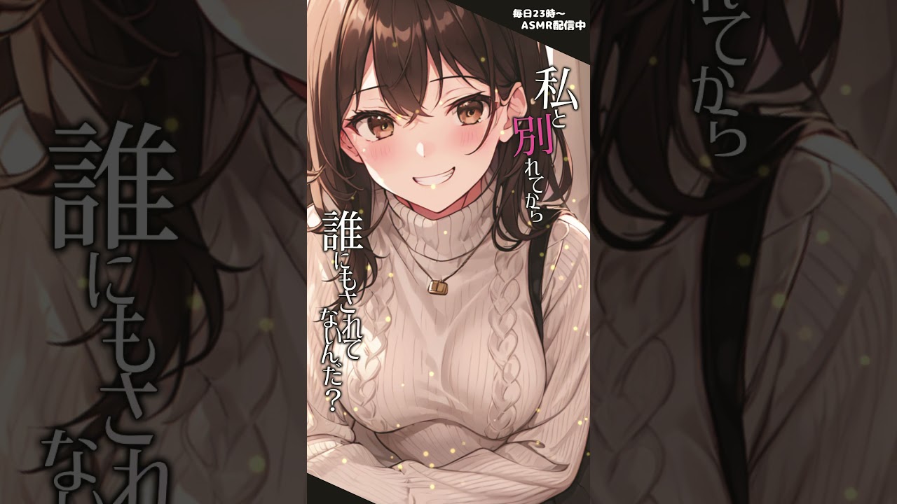 付き合ってたら最高だったのにね…ビクビクしうちゃう元彼に耳かきする元カノASMR#耳かきASMR#ASMR#JapaneseASMR#耳かき#耳掃除#ささやき#囁き声#バイノーラル#元カノ#元彼