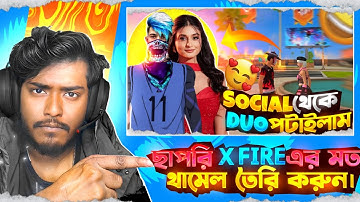 ছাপরি X FIRE এর মতো গেমিং থাম্বেল তৈরি করুন। Make This thumbnail Editing tutorial| Hasanur gaming|