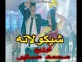 شيكولاته محمود الليثى وبوسى على الدرامز توزيع محمد صابر شيكولاته محمود الليثى وبوسى على الدرامز توزيع محمد صابر