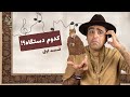 کدام دستگاه قسمت اول با محمد خدادادی Which Repertoire Part 1 With Mohammad Khodadadi کدام دستگاه قسمت اول با محمد خدادادی Which Repertoire Part 1 With Mohammad Khodadadi