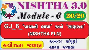 module 6 nishtha question answer II nishtha module 6 answers II nishtha 3.0 module 6 answers II
