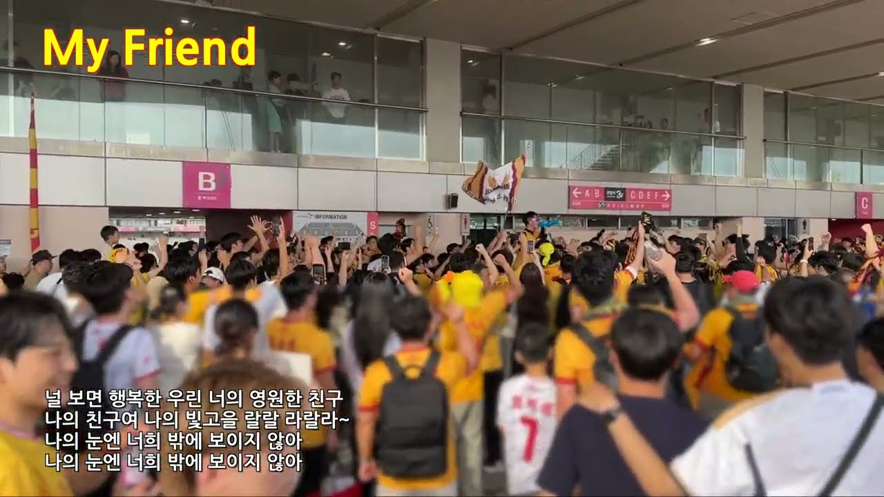 광주FC 응원가 모음 | 가사 포함 | 광주팬 필수 시청 영상