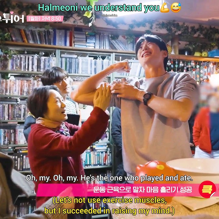 Even Halmeoni is Sun-jae fan 😂 #ryusunjae #byeonwooseok #lovelyrunner
