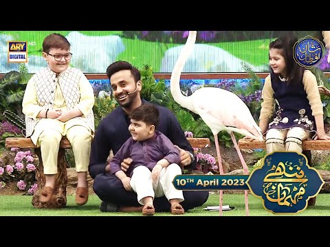 Nannhe Mehmaan | Kids Segment | Ahmed Shah | Waseem Badami | 10th April 2023 #shaneramzan