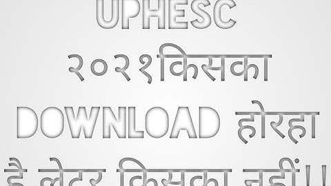 UPHESC ASSISTANT PROFESSOR INTERVIEW LETTER DOWNLOAD #uphesc #alkakieducationalpathshala