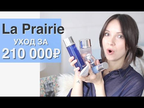 Video: La Prairie Caviar Line: What Will Change With The Premier Prefix?
