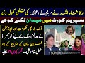 Rana Sanaullah Exposed Maryam Nawaz || Silence after PM Imran Khan's Interview || Siddique Jaan