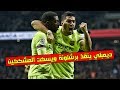 " مونتاج " ديمبلي يُنقِذ برشلونة أمام الأتلتيكو ! ويُسكت الحاقدين !!