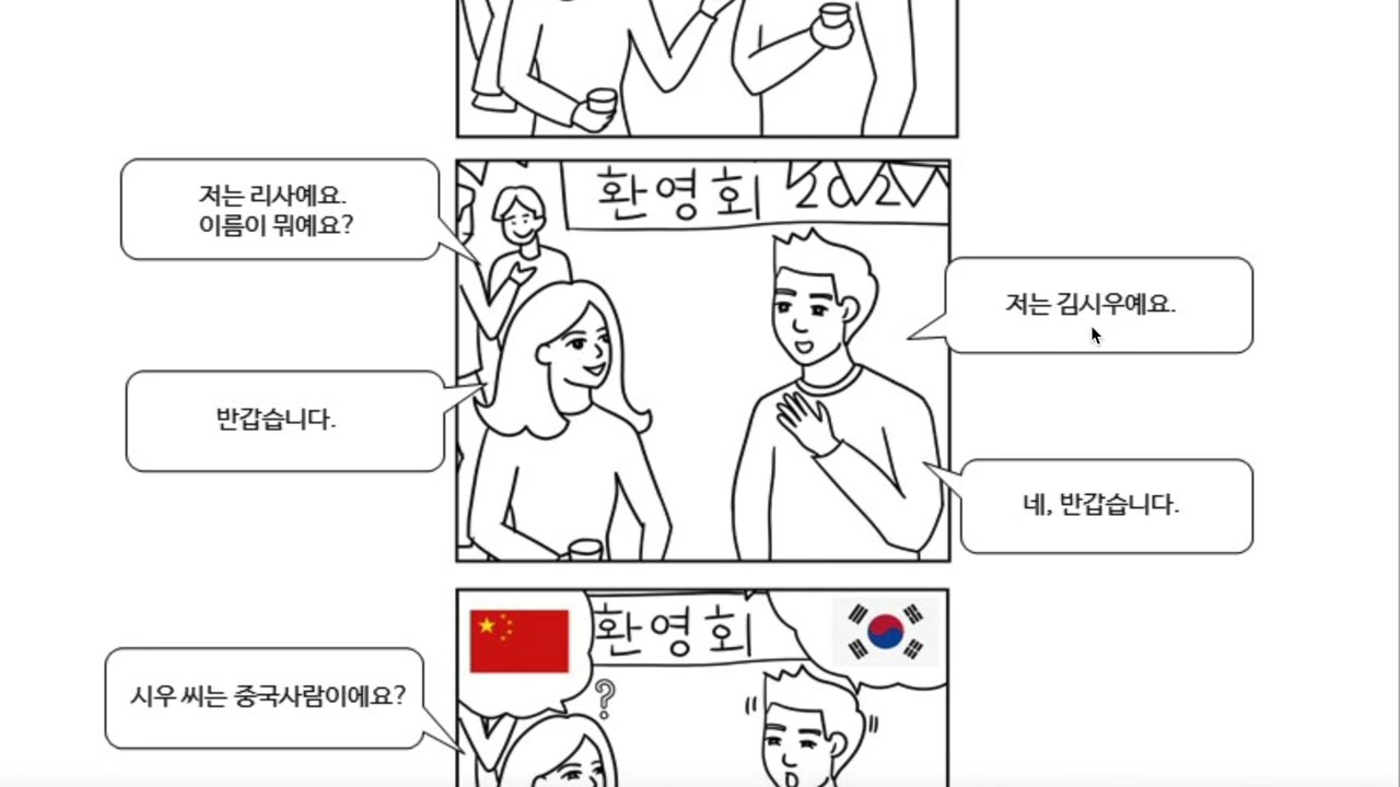 Beginning Korean 1, L1 Conversation
