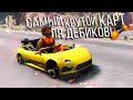 Создать быстрейший КАРТИНГ c подписчиками для BeamNG в Automation - ИЗИ!