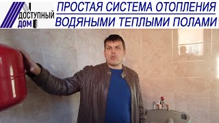 Простая система отопления водяными теплыми полами