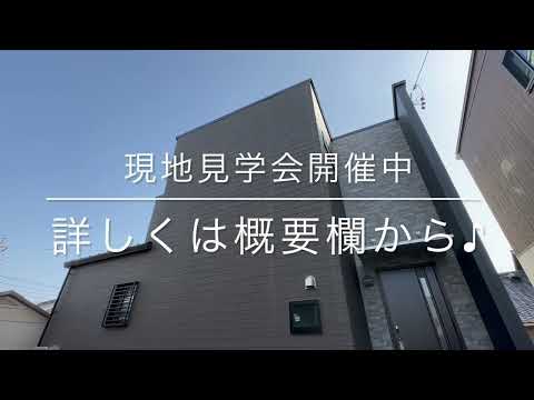 WEB内覧会 LiCOTT刈谷市小垣江町3号地/フジケン/新築一戸建/4LDK/刈谷