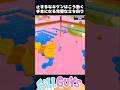 止まるなキケンはこう動く!お手本になる完璧な立ち回り【Fall Guys/フォールガイズ】