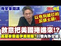 伊朗與以色列衝突升級