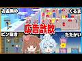 広告でよく見る「あやしすぎるゲーム」を全部やってみた結果がヤバすぎた...!