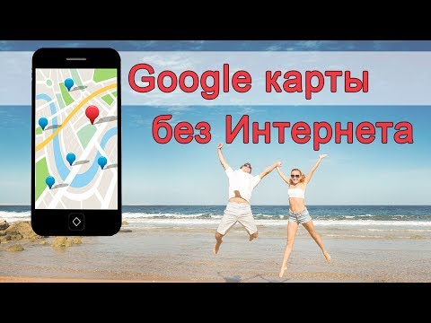 Вопрос: Как изменить маршрут в Google Картах на Android?