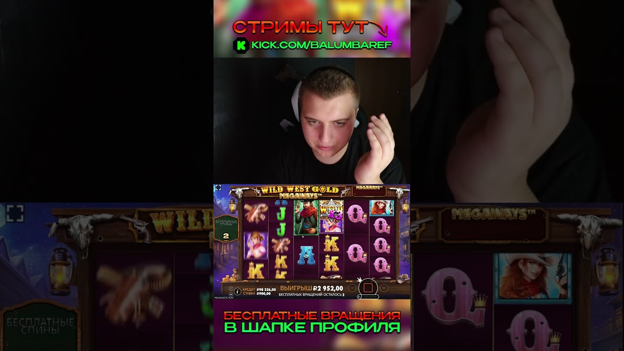 WILD WEST GOLD MEGAWAYS ДАЛ БОНУСКУ ПО 900 