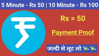 Frizza App Payment Proof Frizza App Se Paisa Kaise Kamaye Paytm Earning App 2020 Mr Sageer