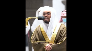 تلاوة مميزة للشيخ ياسر الدوسري من سورة الانفطار. مقتبس من صلاة المغرب. 20شوال 1443.يوم السبت