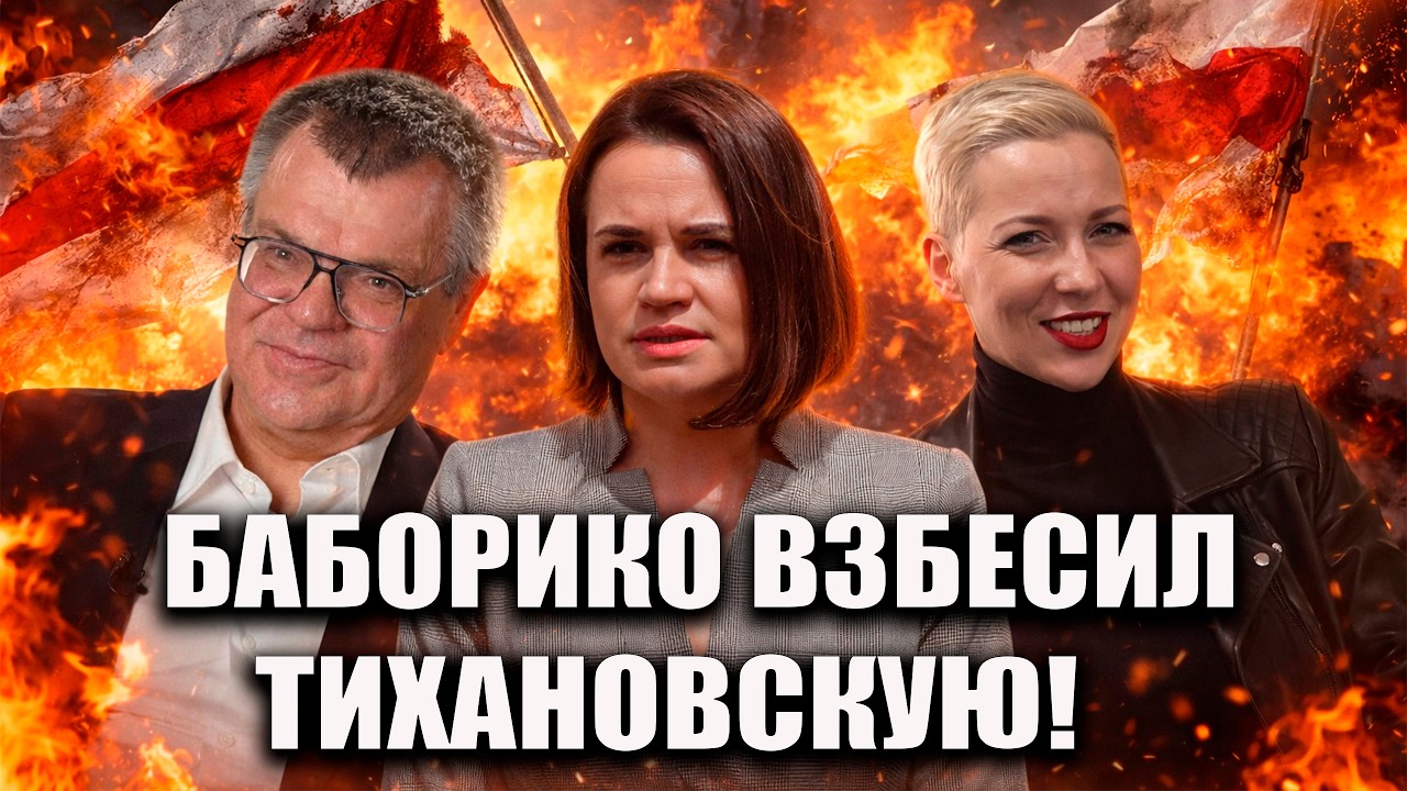 БАБАРИКО РАЗНЁС ТИХАНОВСКУЮ ПЕРВОЕ ИНТЕРВЬЮ!