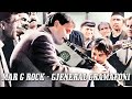 Mar G Rock - Gjeneral Gramafoni (Radio Edit)