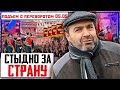 Снова СТЫДНО ЗА СТРАНУ и Другие новости