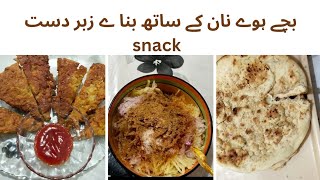 Desi Village Snack |Fried besan naan |soft besan Wala naan #naan
