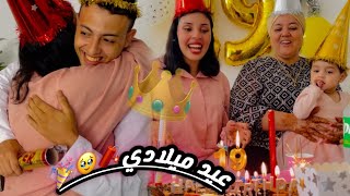 عيد ميلاد 🎁 آية شوفو 🙄كي داز 🤷‍♂️بكات 😭مسكينة 🧨شوفو الفنة 🥹ديالي ♥️مسكينة👗