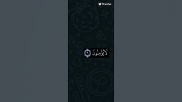 إسلام صبحي سوره البقره ايه ٦ الى ٩