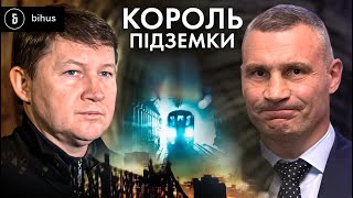 Secrets of Kyiv Metro Chief: 'Former' Millionaire, Kozyn, and Investment Mother
