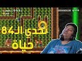 ماريو ميكر تحدي الـ84 حياة Mario Maker 62