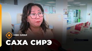 видео: «Саха сирэ» информационнай биэрии. Алтынньы 29 күнэ 13:30 картинка: «Саха сирэ» информационнай биэрии. Алтынньы 29 күнэ 13:30