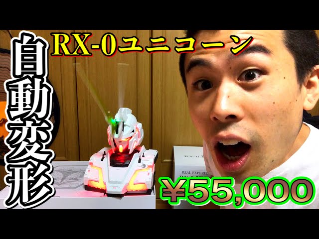 開ける、組む、感動する編】自動変形するユニコーンガンダム。プレバン 