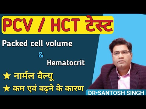 What is PCV/HCT Blood test? its Normal Range & Low Level Causes (packed cell volume)