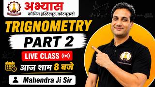 Trigonometry Part-2 Live Class | त्रिकोणमिति की सम्पूर्ण शुरुआत | आज रात 8 बजे