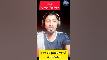 imo তে password সেট করুন #IMO #Password #ইমু #app #apps #Settings #phone #phonefix #trending #shorts