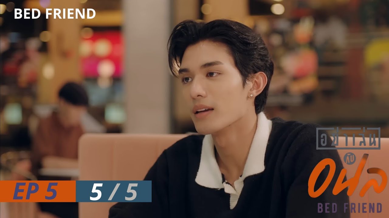 BED FRIEND SERIES EPISODE 5 [5/5] [ENG SUB] KING ON BLIND DATE Preview ...